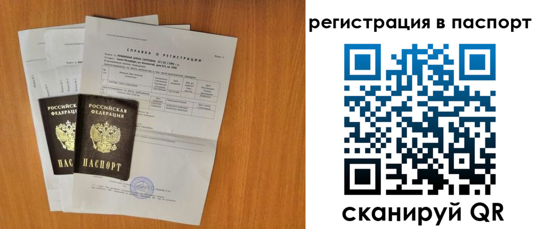 где прописаться в Сухиничи