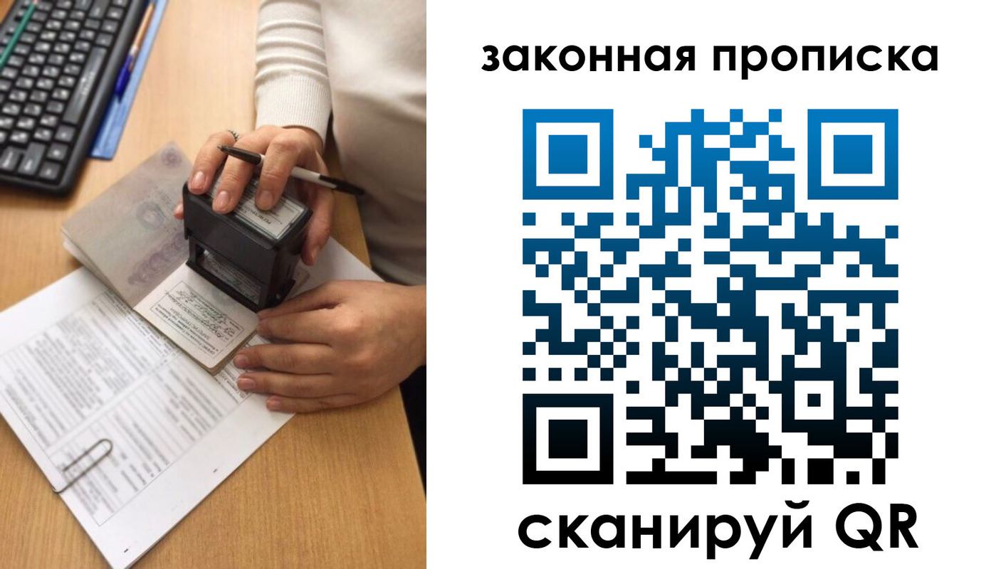 прописка 2025 в Сухиничи