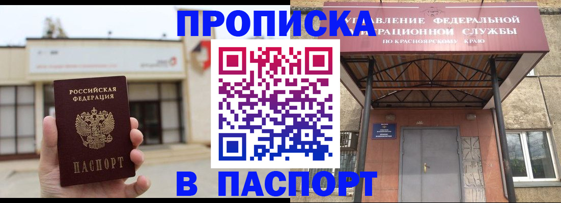 временная регистрация собственник в Сухиничи