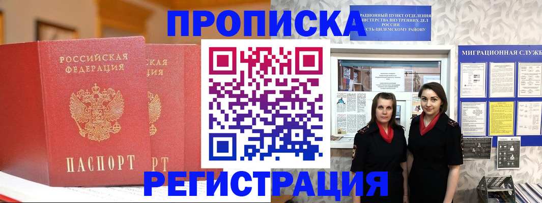 прописка для школы в Сухиничи