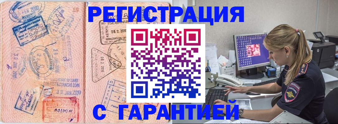 прописка паспорт в Сухиничи